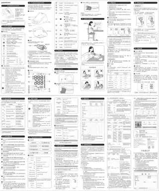yuyue鱼跃YE650D 电子血压计